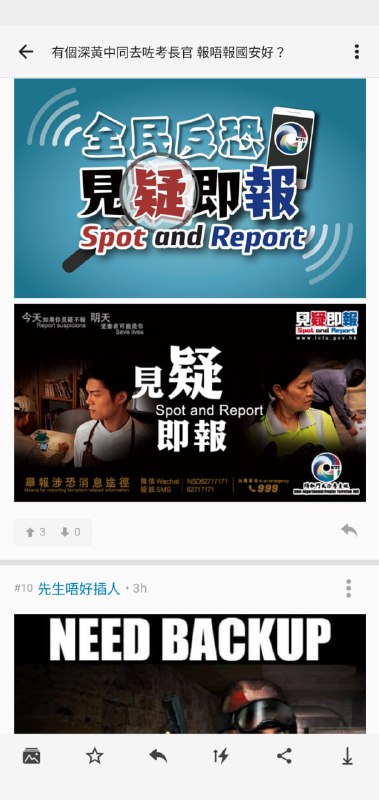 香港人也學會中國特色陰陽怪氣了，目前 LIHKG 看到“報國安”基本都是反諷😂By