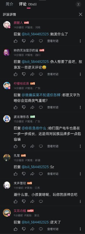 党说