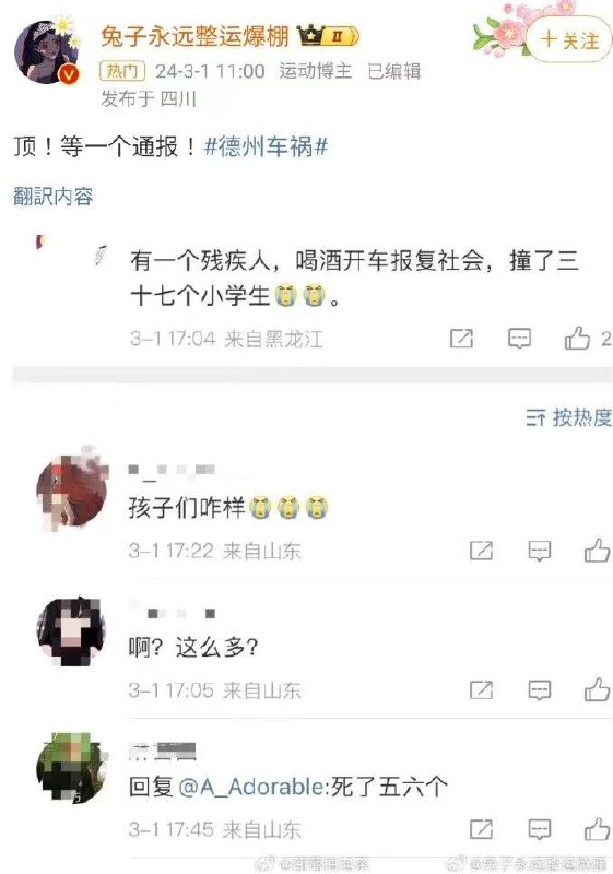 再献By