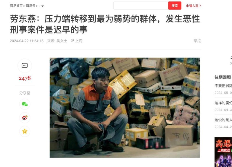 枫桥经验的本质就是把压力转移到最为弱势的群体身上By