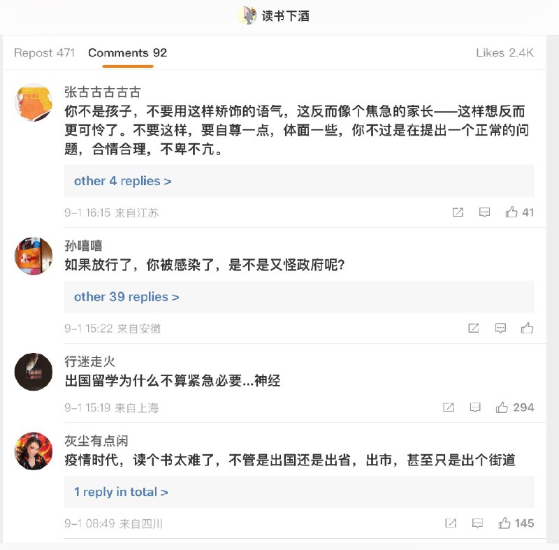 要出国留学的，被成都封城封住出不去 source投稿by