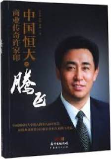 谁能想到，香港与大陆实现民事司法判决互认后的第一件事，是香港法院裁决恒大清盘，也就是破产清算