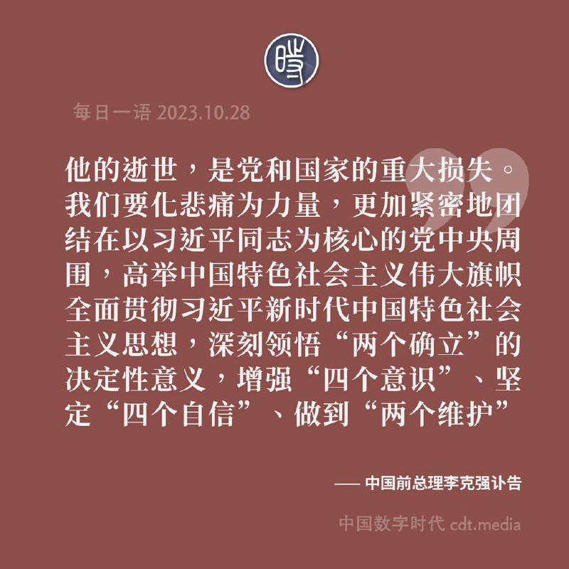 习近平同志永垂不朽！