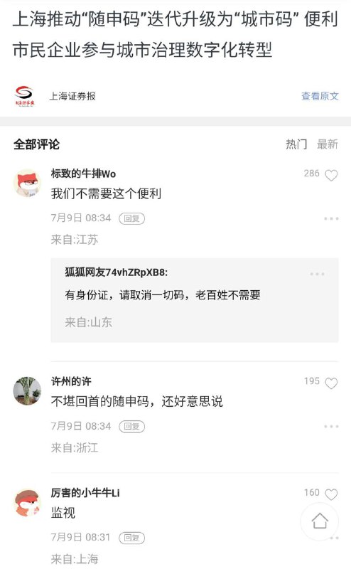 从上海开始，习近平将开始新一轮的全国大监控从上海开始，习近平将开始新一轮的全国大监控
