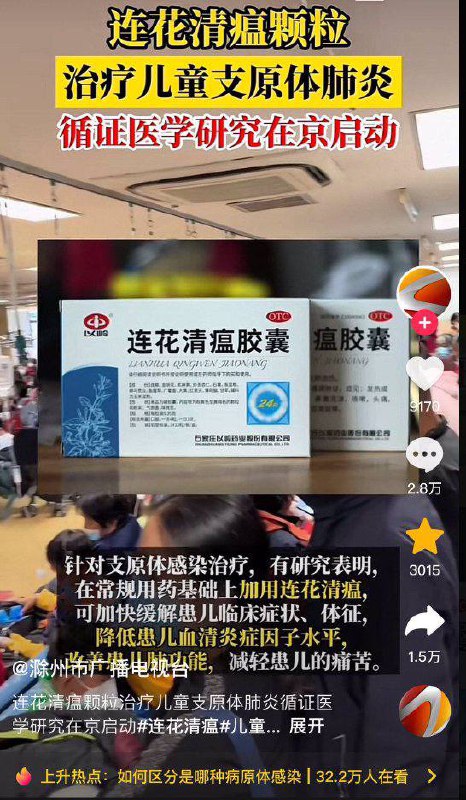 大大亲自指挥，要求各地善于运用连花清瘟#怀旧服 武汉病毒所和中办达成合作协定，由中办下属西花居继续代理封城世界怀旧服运营