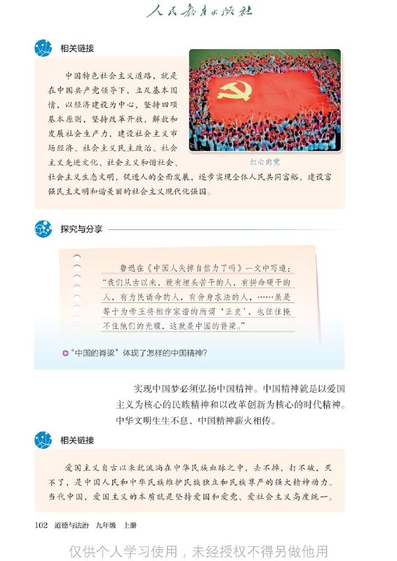 学习墙国进中国教材啦 👍学习墙国进中国教材啦 👍