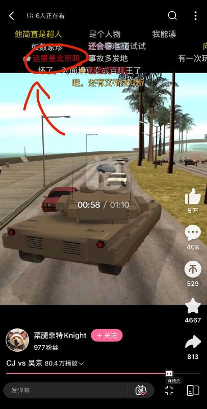 弹幕狂👤 来自