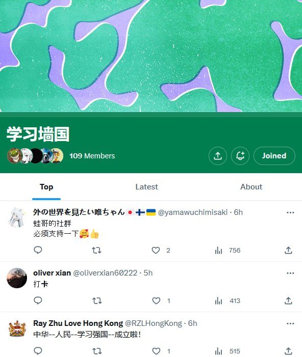 学习墙国Twitter社群分部正式成立了🎉还等什么呢，包蜜🐻们赶紧报名加入吧😄加入链接