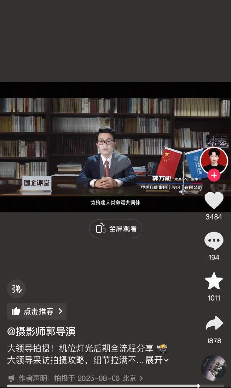 如何学大领导拍照📝