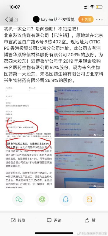 这下境外势力了By
