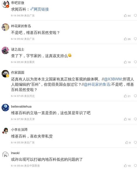 急了急了，求闻百科编辑员远远不够