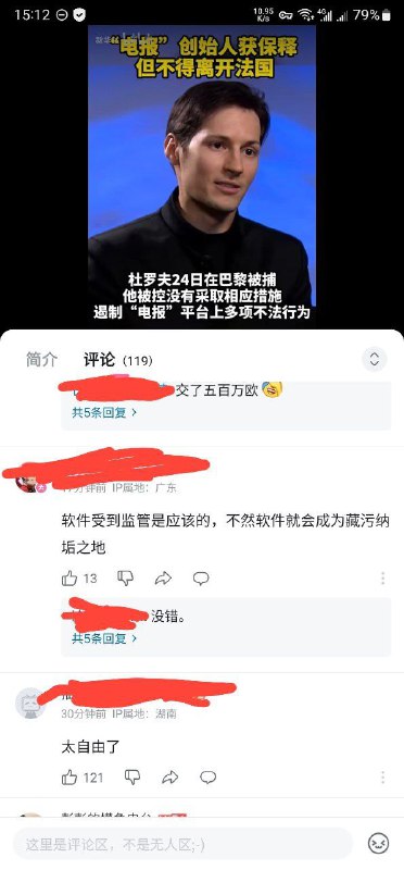 "软件受到监管是应该