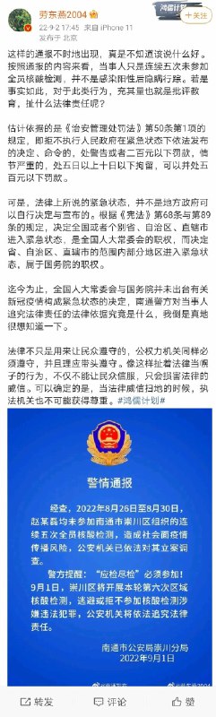 附上几篇劳东燕教授过往的仗义执言，涵盖郑州水灾溺斃地铁乘客、警察滥权、徐州八孩铁链女等等事件By