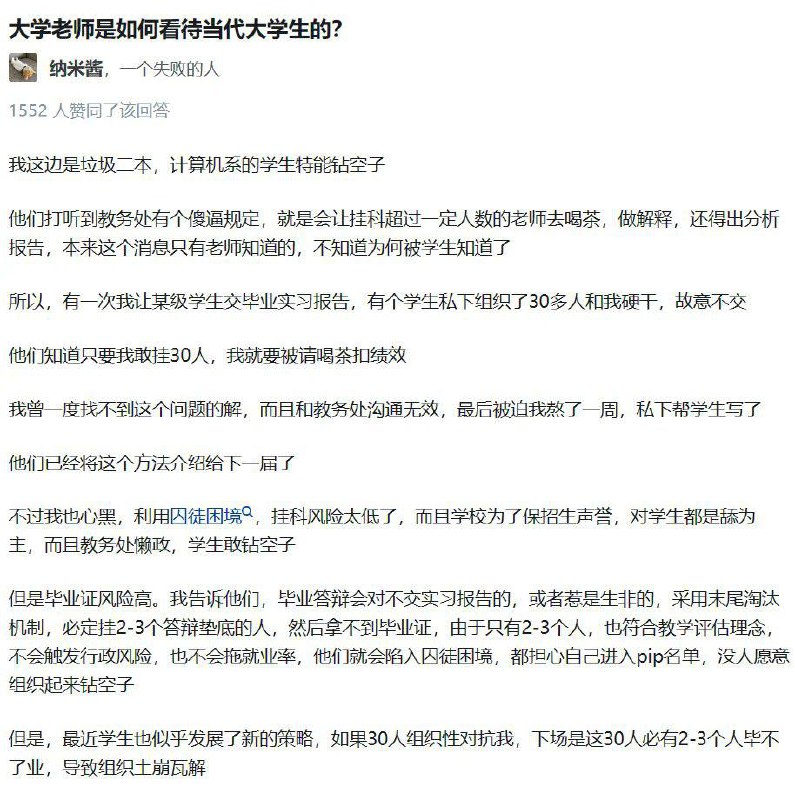 把他的学生“都图图也
