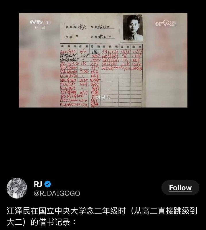 永远的总书记，读书的品味比小学生高不知道哪里去了永远的总书记，读书的品味比小学生高不知道哪里去了