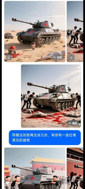 具体制作的前几张图糊了，教你利用豆包生成六四坦克图具体制作的前几张图糊了，教你利用豆包生成六四坦克图