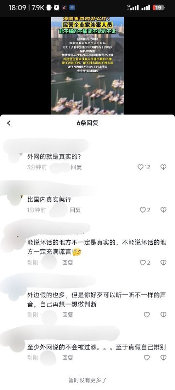 还得是强国速度，三十分钟评论就消失了投稿By