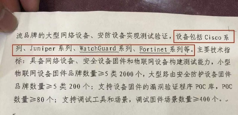 ‼️ 中国机密文件被泄露，内部网路战训练计划昭然若揭该文件揭示了将重点针对 Cisco、Fortinet、WatchGuard 和 Juniper 等产品作为主要的作战目标