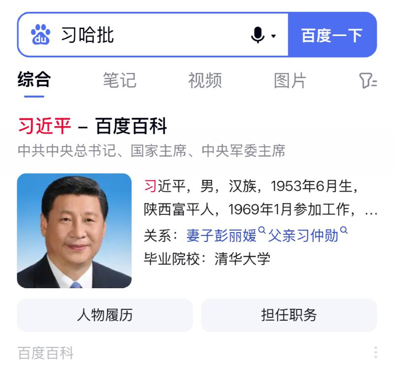 仅用方言搜了一下