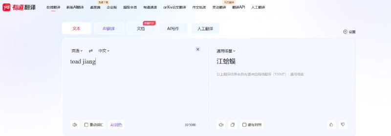 有道翻译的回答真厉害，丁磊的器官即将换到习包子身上😁有道翻译的回答真厉害，丁磊的器官即将换到习包子身上😁