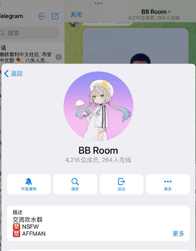 一个B站破解盗版群因为不想看党媒节目被小粉红围攻辱骂