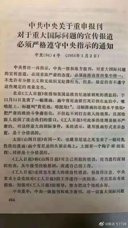 狗罕见胡锡进不和党走高度统一路线是什么居心？狗罕见胡锡进不和党走高度统一路线是什么居心？