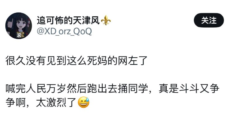 这人就是以前自称小赵少爷，家里安排未来要从事“宣传口”工作，先来网上练练的大粉蛆天津风，疑似大号被炸了换小号（存疑）