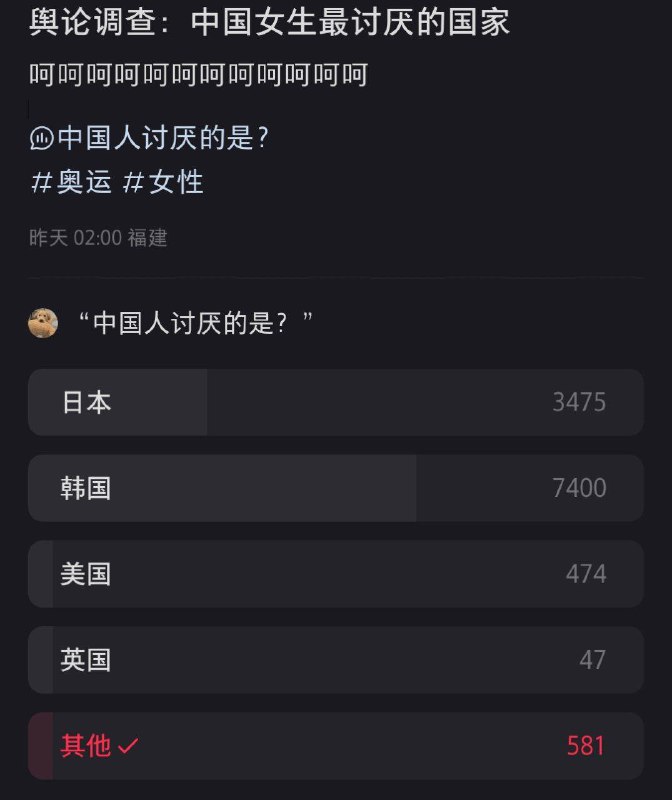 集美最讨厌发达国家了