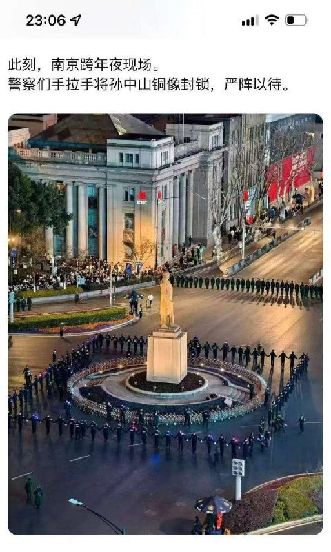 中国各城市跨年夜出动大批警力如临大敌年终倒计时被提前终止😎 匿名投稿中国各城市跨年夜出动大批警力如临大敌年终倒计时被提前终止😎 匿名投稿