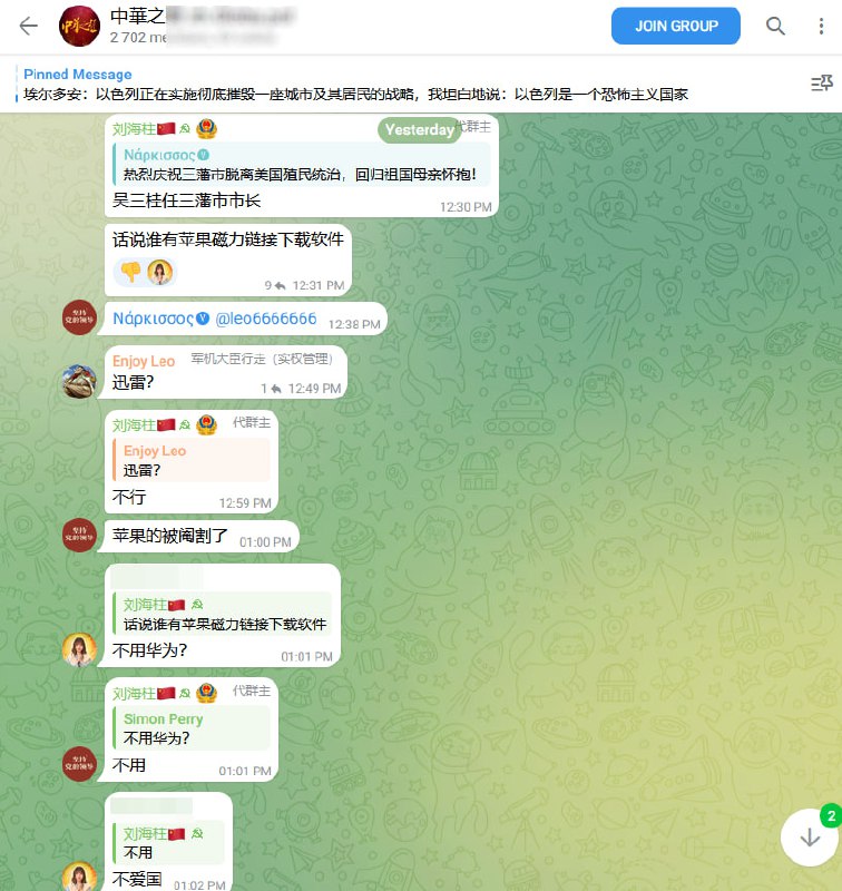 图中的权蛆一定会像习大大身边的官员一样买苹果爱国👍图中的权蛆一定会像习大大身边的官员一样买苹果爱国👍