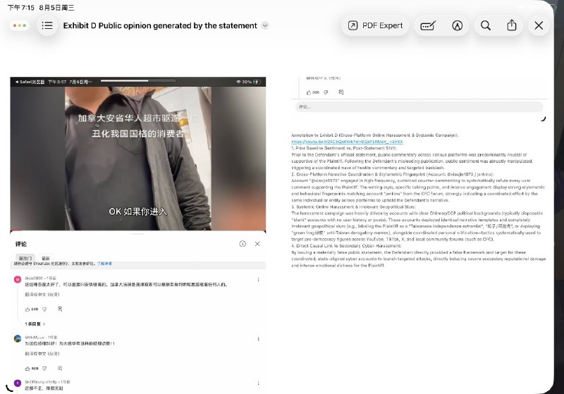 对大桶华以及加拿大零售业巨头的起诉书递送宣誓完毕，涉及到中共水军网暴 ，可以关注下👤 来自
