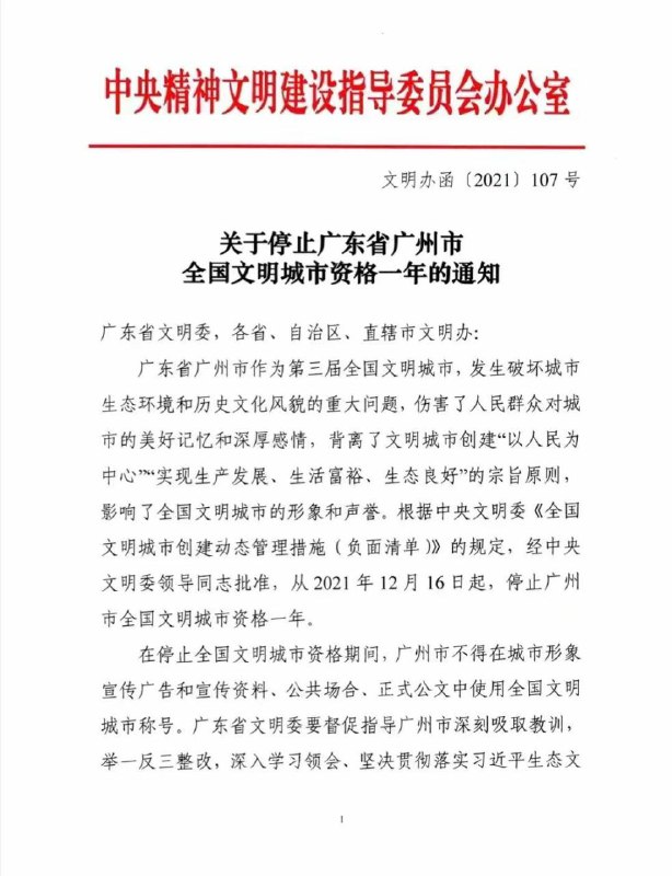 广州林业局砍树把习仲勋在越秀公园种的榕树砍了，习近平如丧考妣，直接换掉了广州市市长和市委书记，堪称官场地震