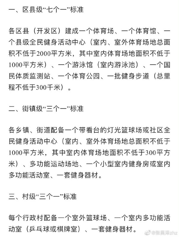 习近平酷爱面子工程