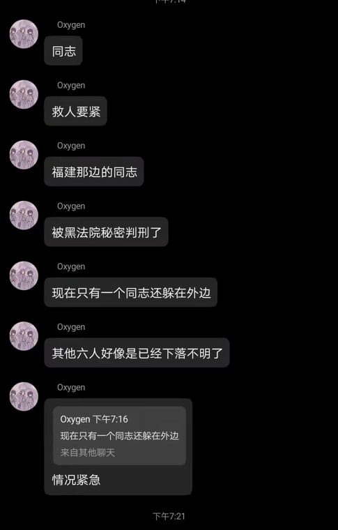 前几天6名墙内腊粉被福建警方铁拳了，并被光速判刑前几天6名墙内腊粉被福建警方铁拳了，并被光速判刑