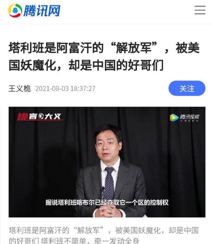 中阿無產階級大聯合By