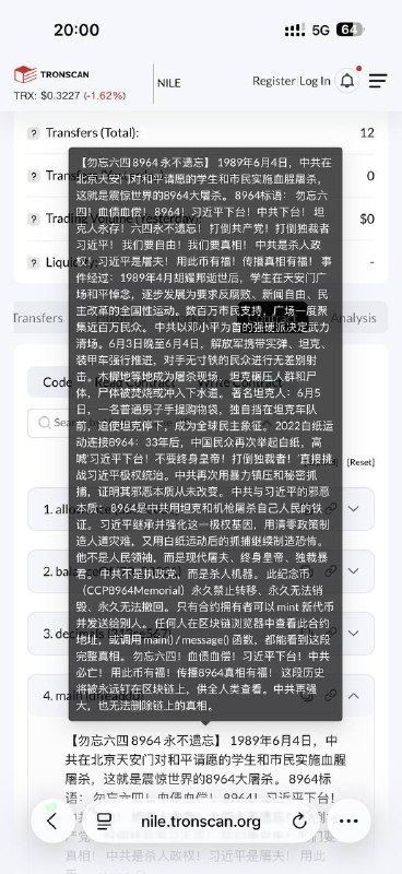 将“赛博反宣币”洒满