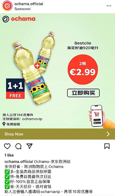 东哥又肩负起为党和人民赚外汇的任务