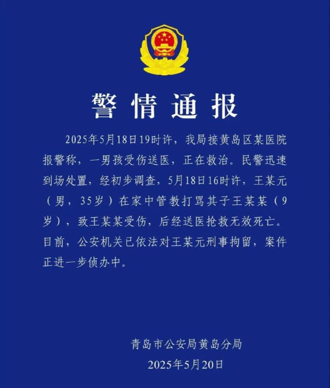 这几天一个爹打死九岁儿子的（图1，2），一个妈打死九岁女儿的（图3，之前本频道已发布），一个逼九岁儿子下围棋下不赢跳楼的（图4），老中费拉到不能献忠只能在家爱娃TV了是吧😅这几天一个爹打死九岁儿子的（图1，2），一个妈打死九岁女儿的（图3，之前本频道已发布），一个逼九岁儿子下围棋下不赢跳楼的（图4），老中费拉到不能献忠只能在家爱娃TV了是吧😅