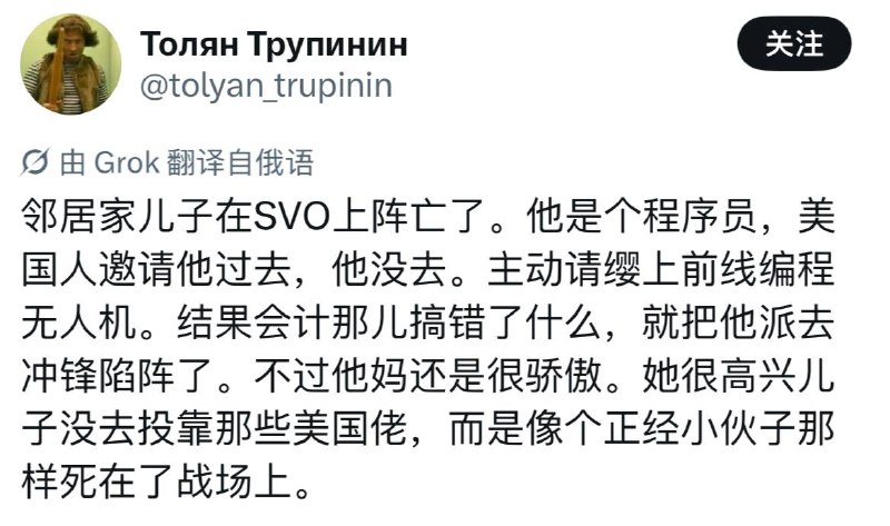 虽然可能是俄友编的故