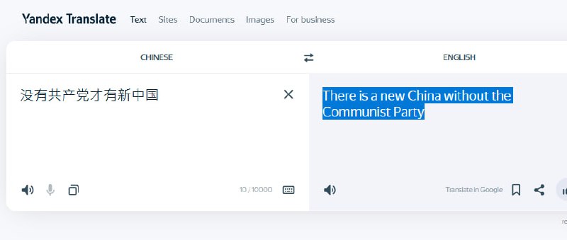 谷歌翻译被CCP矫正，输入没有共产党才有新中国，被矫正为没有共产党就没有新中国，其他翻译都是正常的By