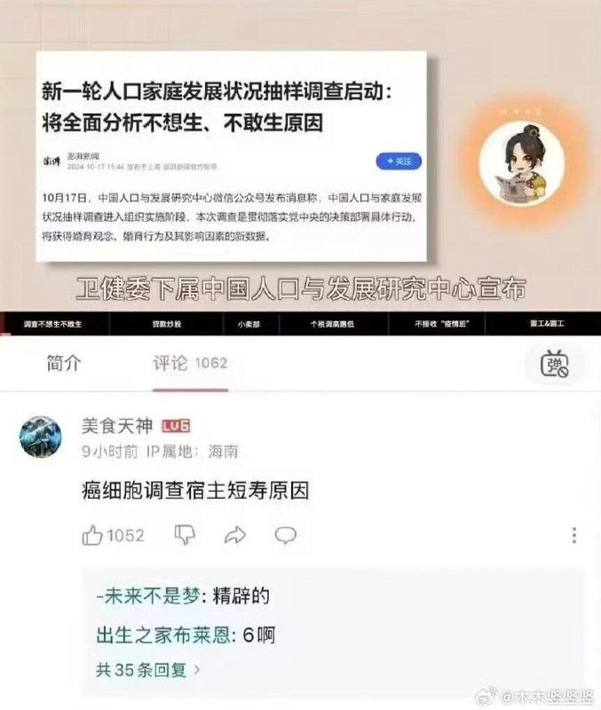 评论如此恶意😡