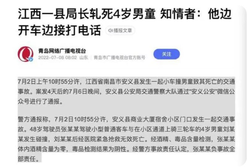 未见正式报道（他妈的很可能不会有正式报道了），但有多个消息来源并且其中部分细节经过核实，因此真实的可能性很大