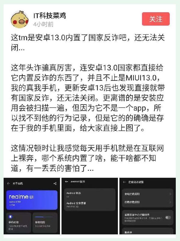在习近平的带领下，所有国产手机均已内置反诈中心，时刻监督国民手机，3年时间清零造成经济崩溃，无脑开放造成大面积死亡，习近平不愧是中华民族的掘墓人