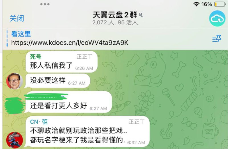 是因为id带有十里山路，被管理T出群然后t人的管理甚至给其他不赞同的管理科普起了习梗，难绷“这居然还有个驴马烂子账号..😂..用你们的民主网盘去吧.”“脑子都不够..还反习反共..1亿党员,加上亲属和非党员公务员军工教商靠政策吃饭的人多了去了...”“反中反共驴马烂子圈的兴奋点..习近平抗二百斤麻袋不换肩走十里, 中国十年不换届..不民主,独裁呗.”