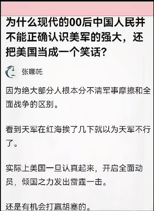 美军在墙内用“天军”指代，那匪军该叫什么？#这就是兔友