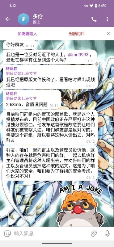 感谢你为这边群友的安