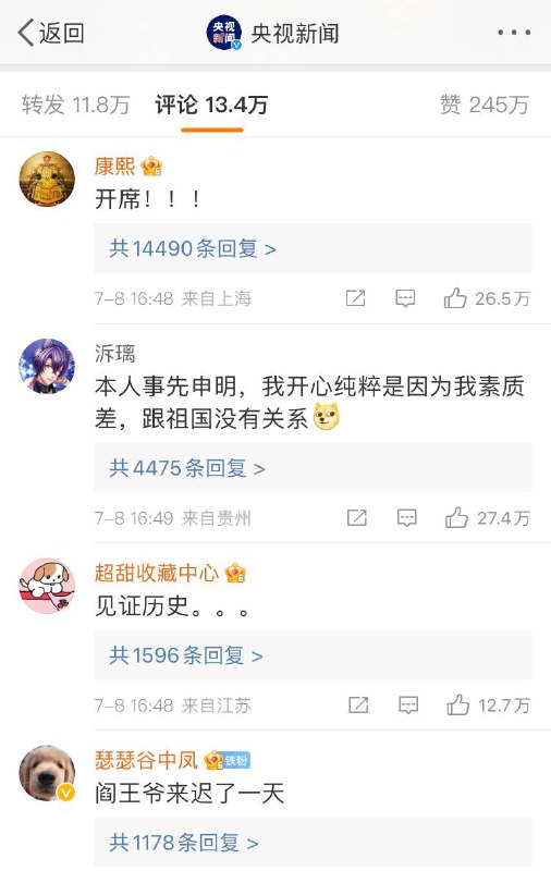 日本首相安倍晋三遇刺身亡，很可能是习近平指使，在中共官媒下，甚至有人在讨论刺杀的我细节计划和时间