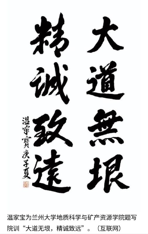 总理字写太好是想游泳