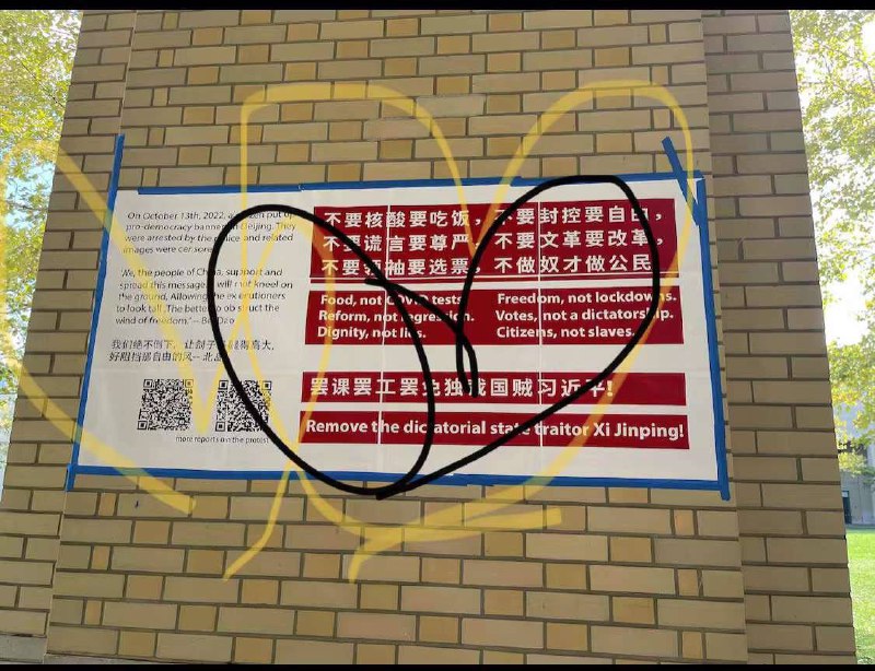 美国 UCLA 大学校园 学生们贴的#彭立发 “不做奴隶做公民”的宣传海报#四通桥By