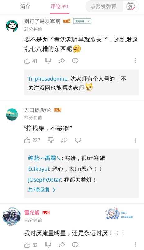 观察者网翻车！灌灌最新视频发了流量艺人王一博相关话题，结果评论区全部喊取关！大量污蔑王一博恶心的语言全部抖出来